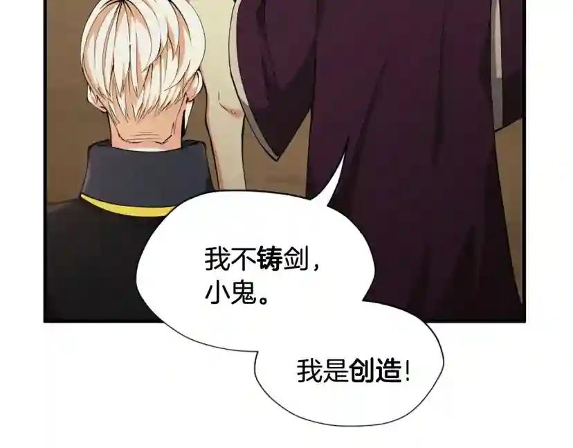 第5季第162话 更难的训练 第59页