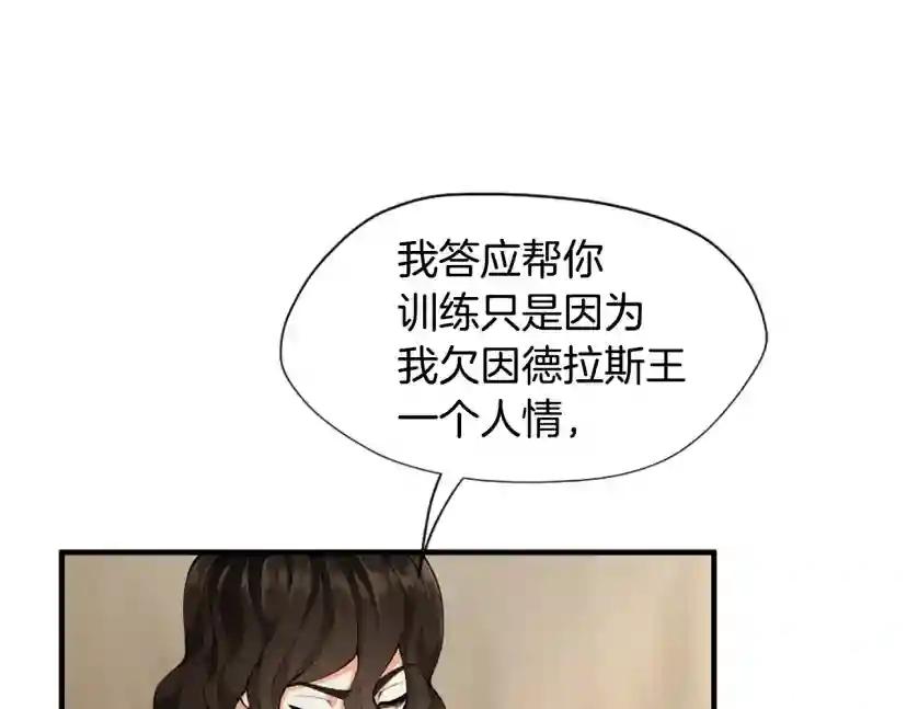 第5季第162话 更难的训练 第60页