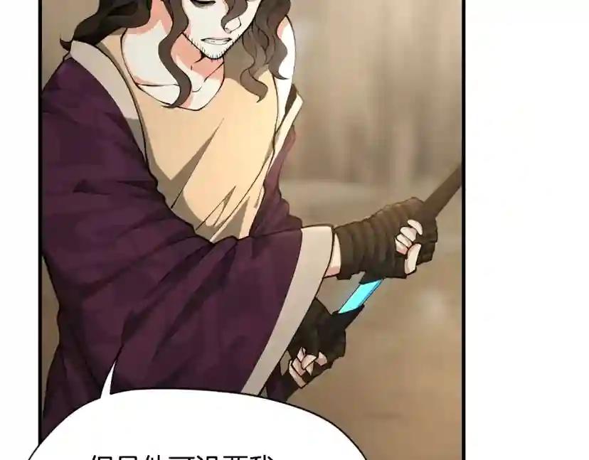 第5季第162话 更难的训练 第61页
