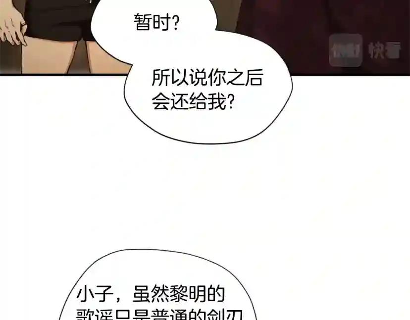 第5季第162话 更难的训练 第65页