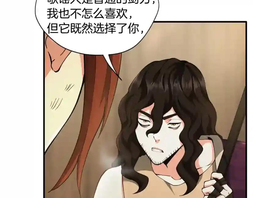 第5季第162话 更难的训练 第66页