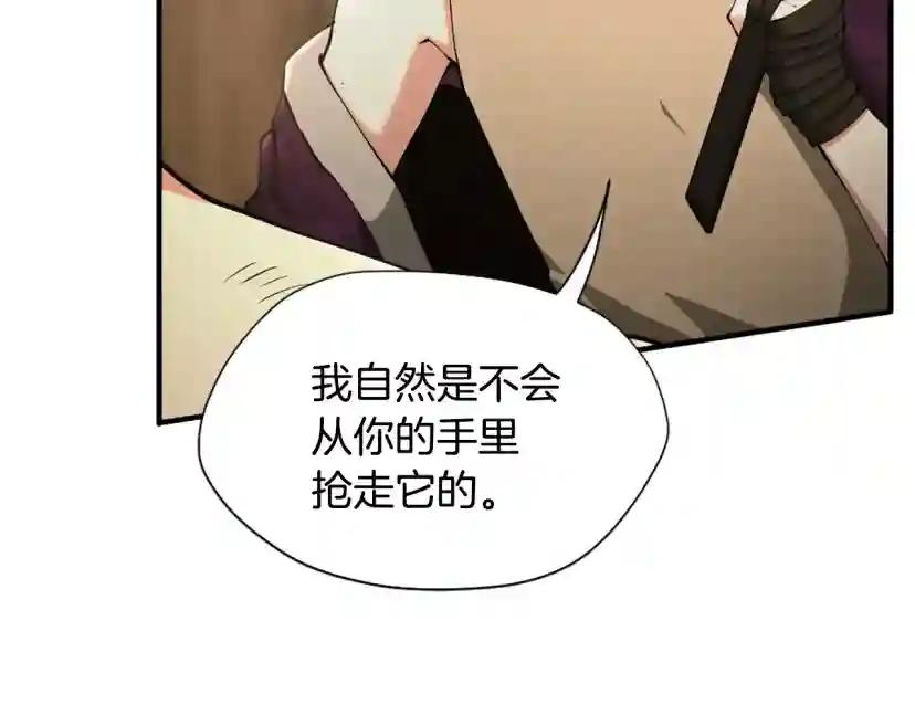 第5季第162话 更难的训练 第67页