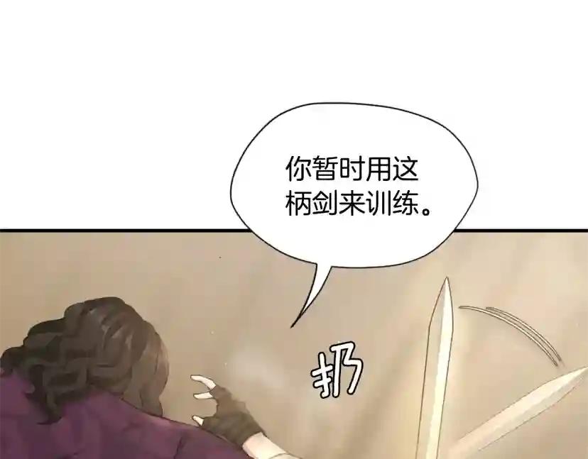第5季第162话 更难的训练 第82页