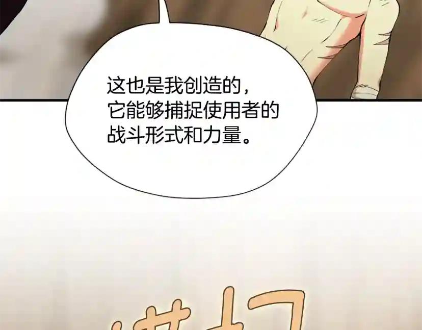 第5季第162话 更难的训练 第84页