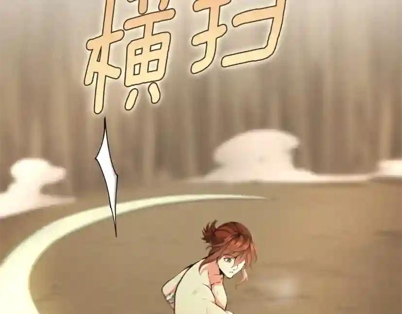 第5季第162话 更难的训练 第85页