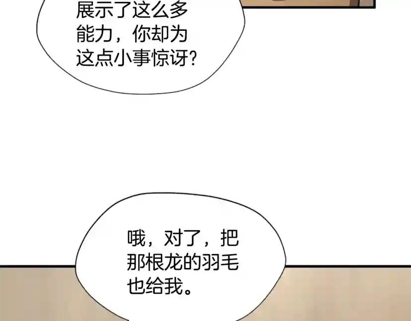 第5季第162话 更难的训练 第90页