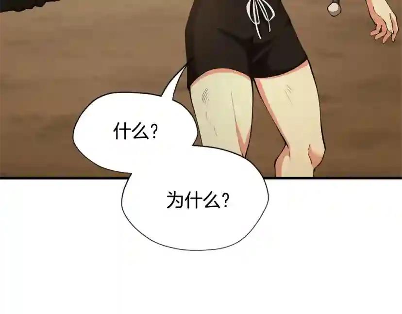第5季第162话 更难的训练 第92页