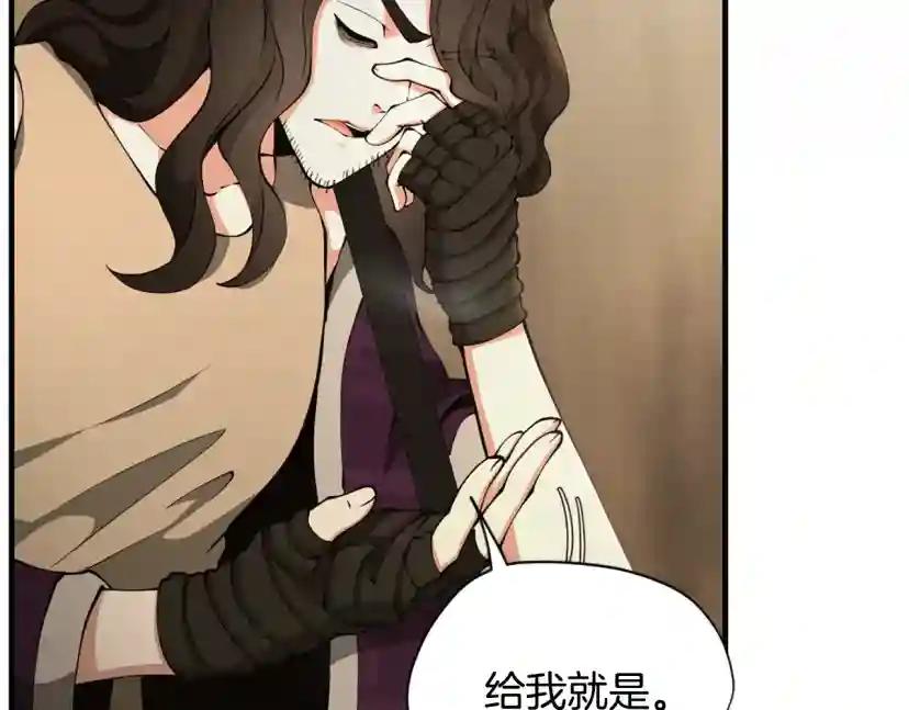 第5季第162话 更难的训练 第94页