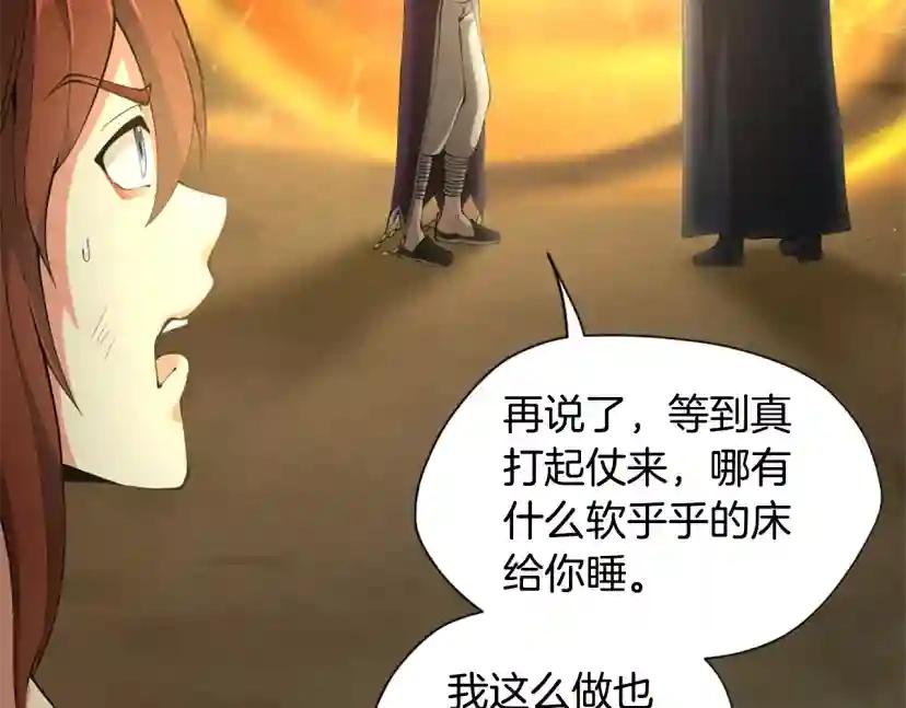 第5季第162话 更难的训练 第109页