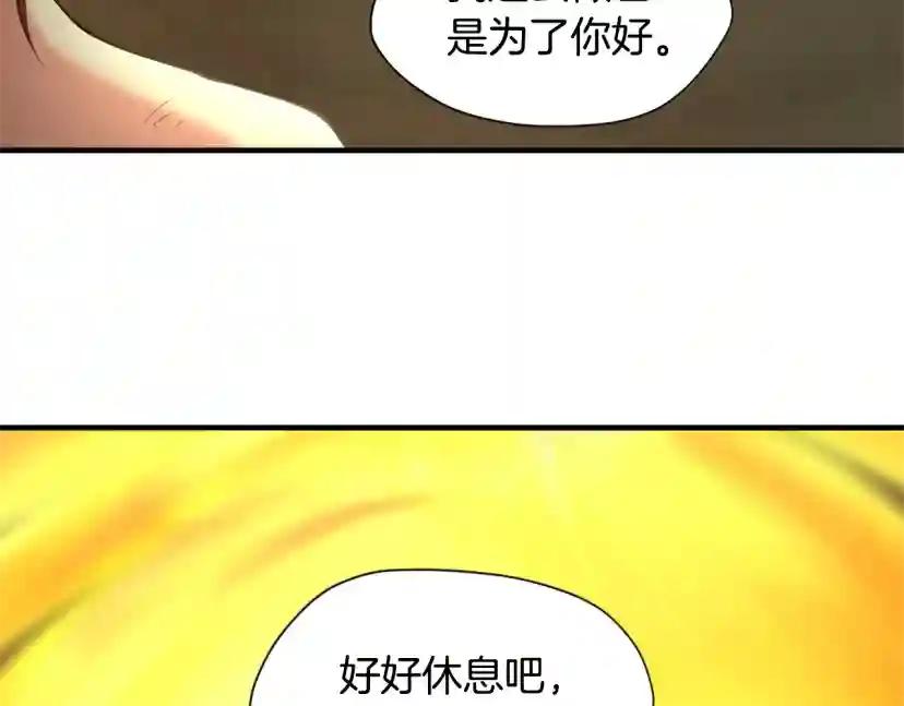 第5季第162话 更难的训练 第110页
