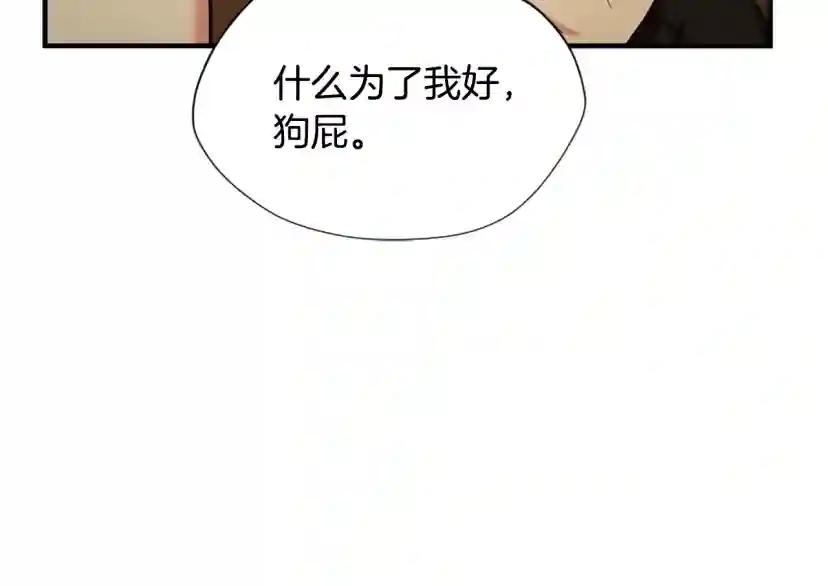第5季第162话 更难的训练 第119页