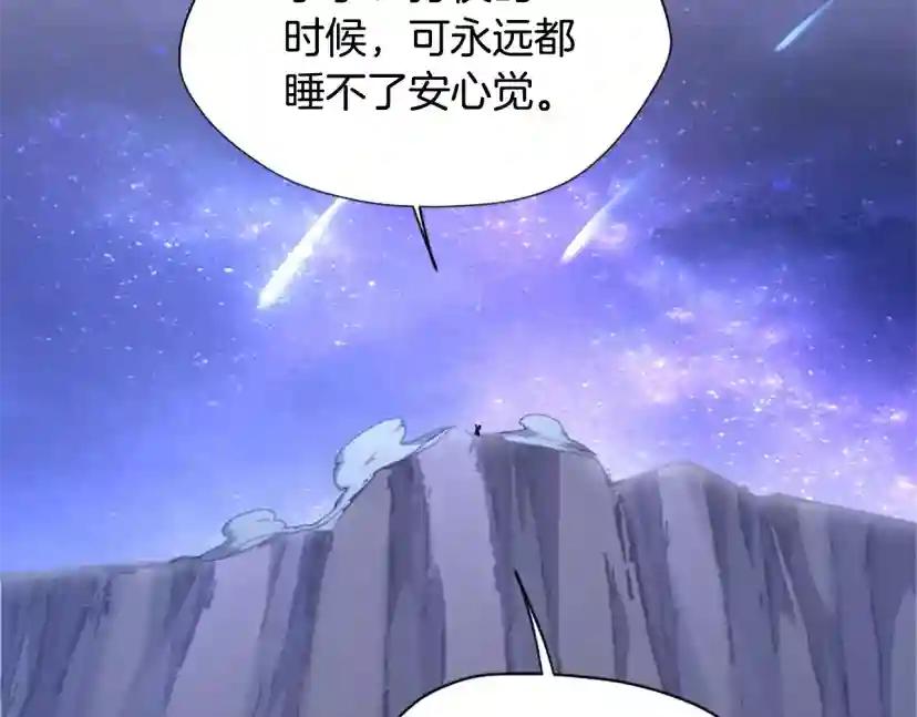 第5季第162话 更难的训练 第159页