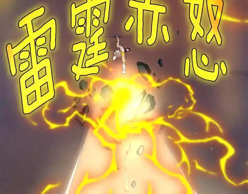 第5季第162话 更难的训练 第192页