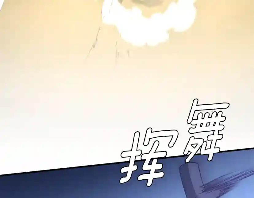 第5季第162话 更难的训练 第194页