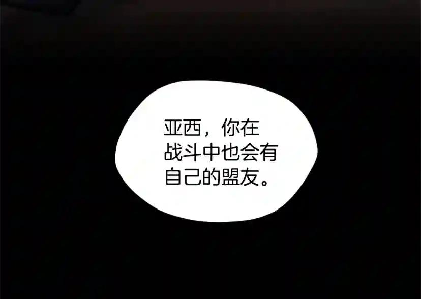 第5季第162话 更难的训练 第206页