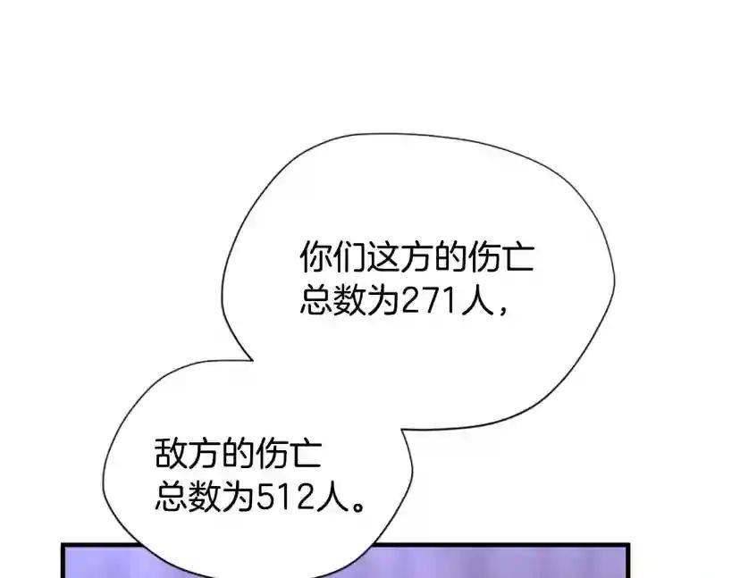 第5季第162话 更难的训练 第241页