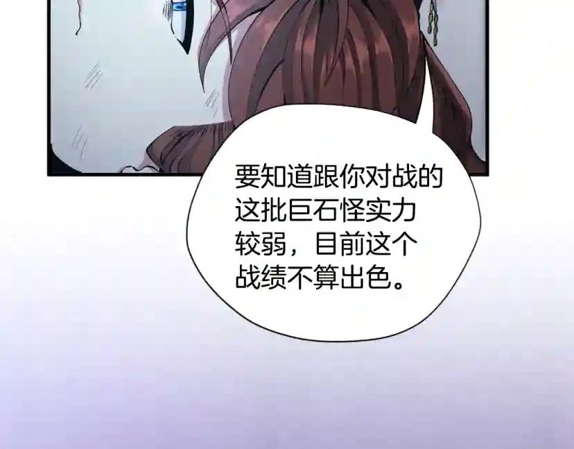 第5季第162话 更难的训练 第243页