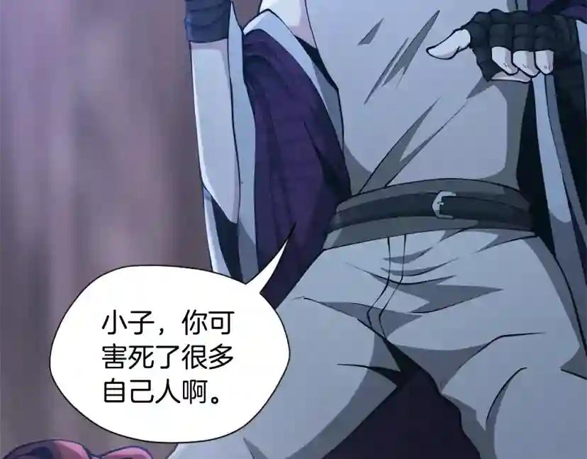 第5季第162话 更难的训练 第245页