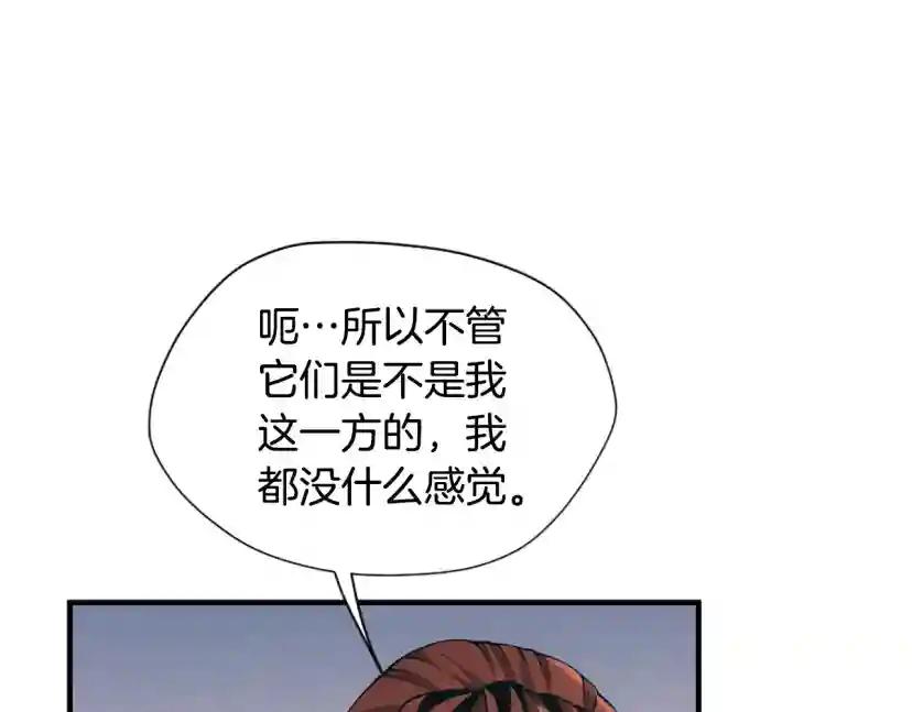 第5季第162话 更难的训练 第254页