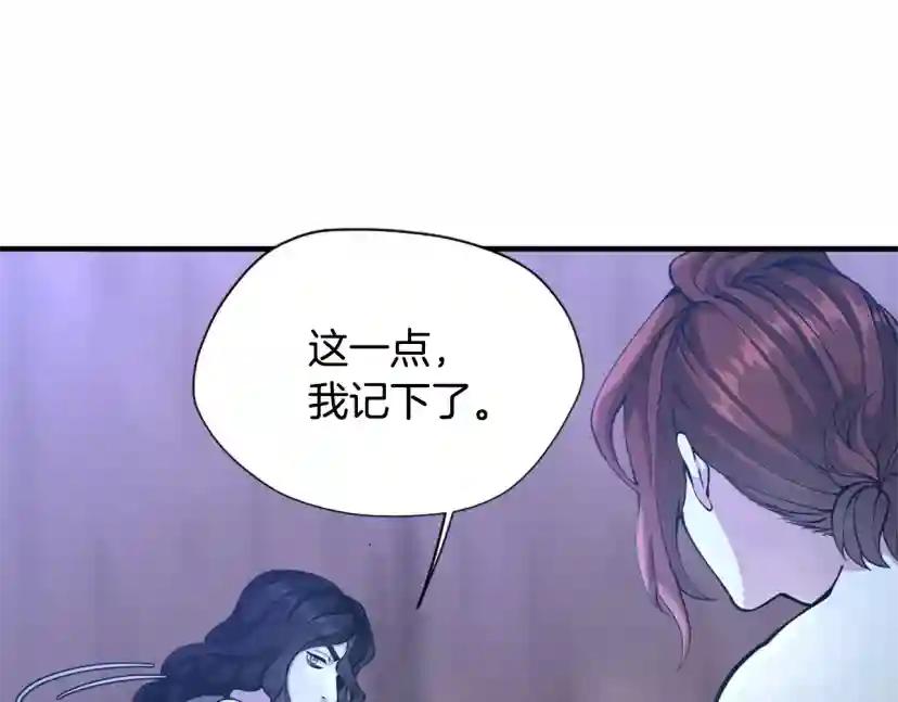 第5季第162话 更难的训练 第257页