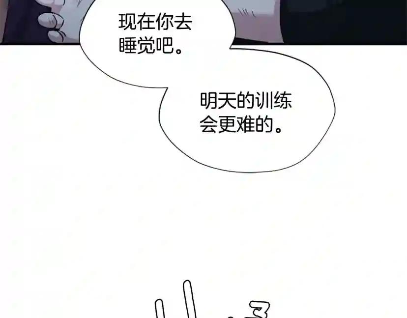第5季第162话 更难的训练 第259页