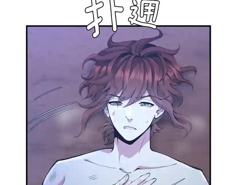 第5季第162话 更难的训练 第260页