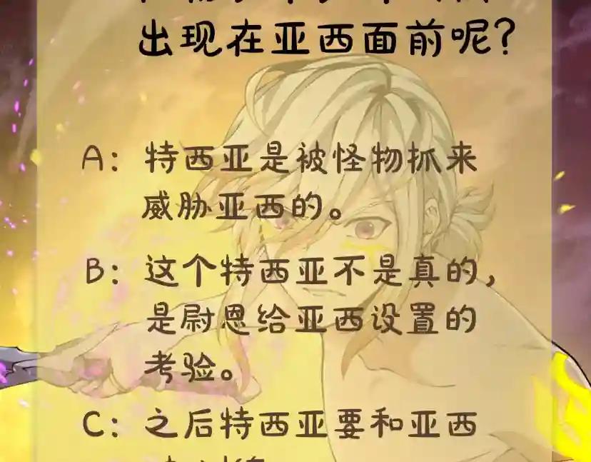 第5季第162话 更难的训练 第297页