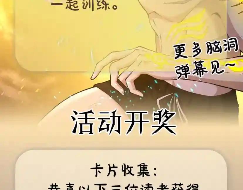 第5季第162话 更难的训练 第298页