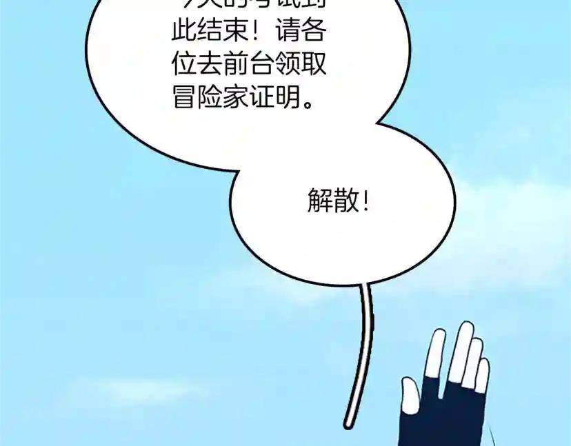 第2季第53话 战术分析 第4页