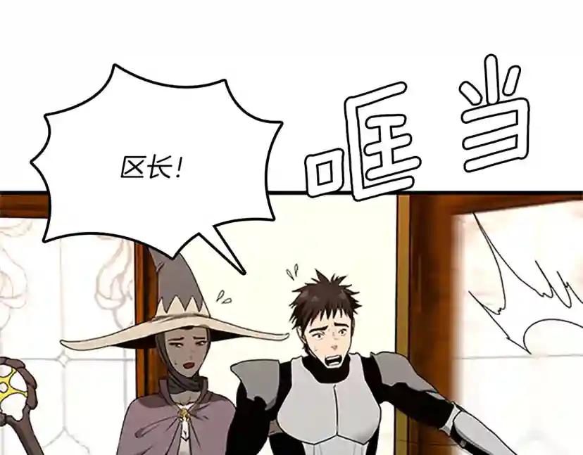 第2季第53话 战术分析 第33页