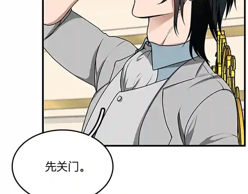 第2季第53话 战术分析 第36页