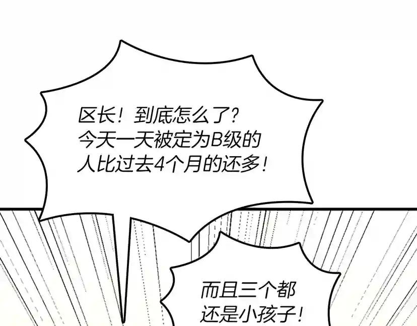 第2季第53话 战术分析 第40页