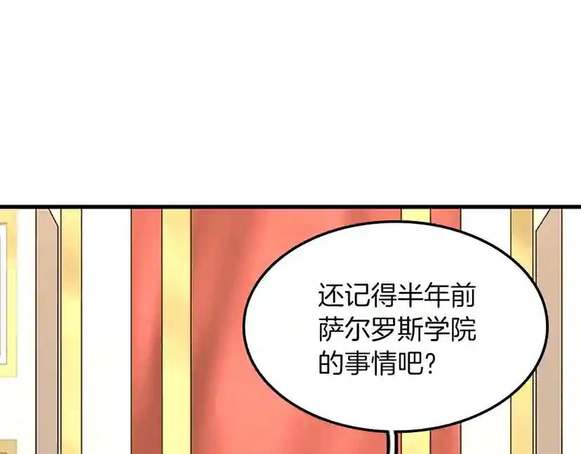 第2季第53话 战术分析 第45页