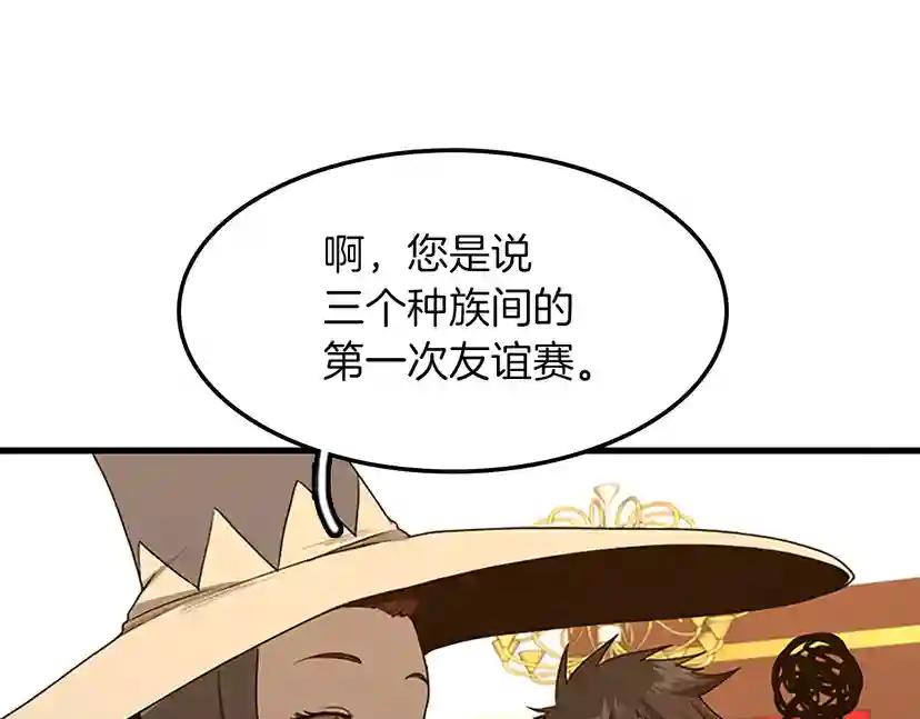 第2季第53话 战术分析 第49页