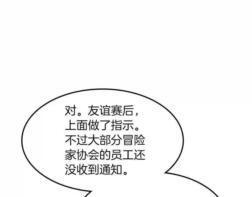 第2季第53话 战术分析 第51页