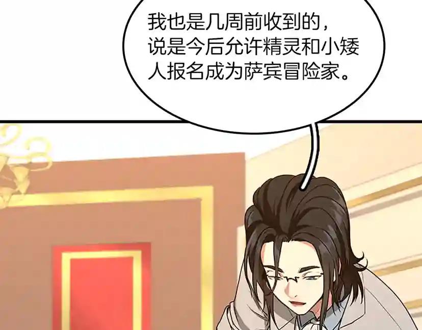 第2季第53话 战术分析 第52页