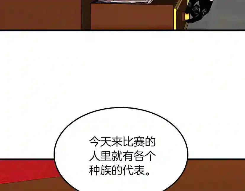 第2季第53话 战术分析 第54页