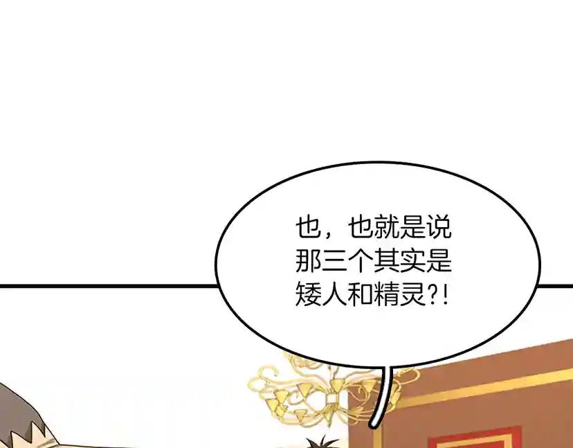 第2季第53话 战术分析 第57页