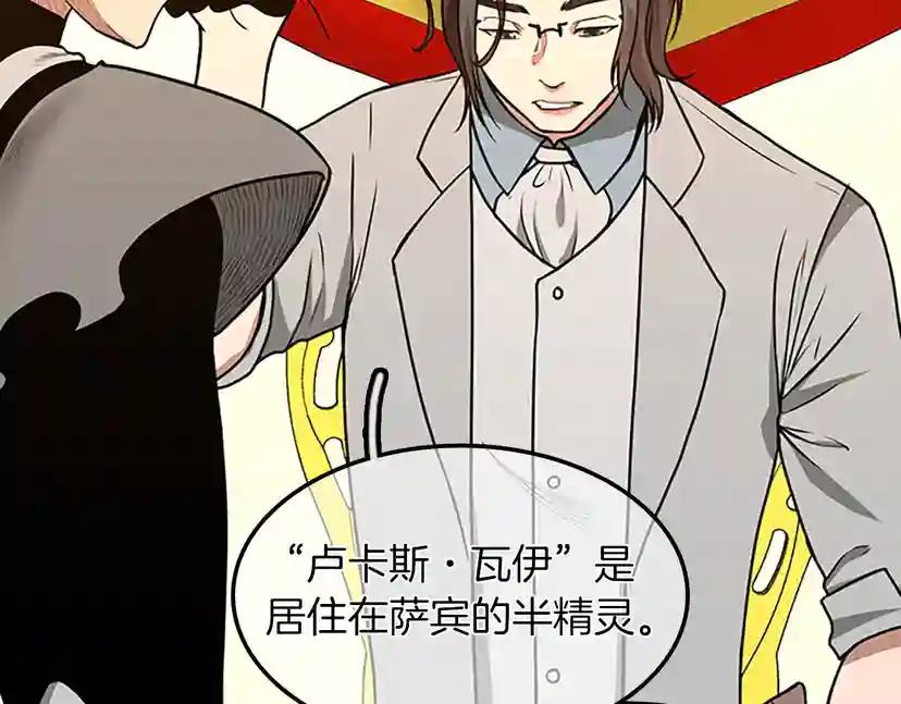 第2季第53话 战术分析 第60页