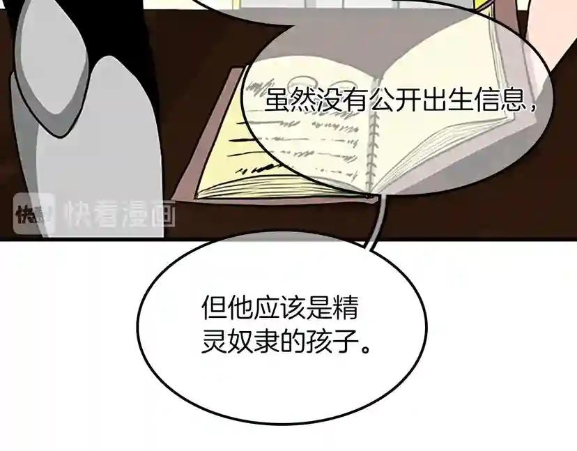 第2季第53话 战术分析 第61页