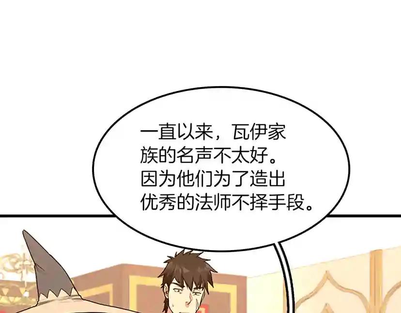 第2季第53话 战术分析 第62页