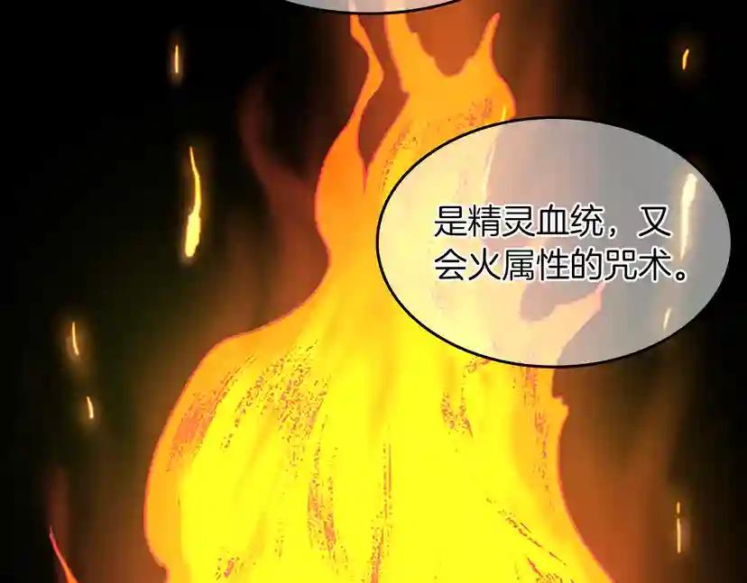 第2季第53话 战术分析 第68页