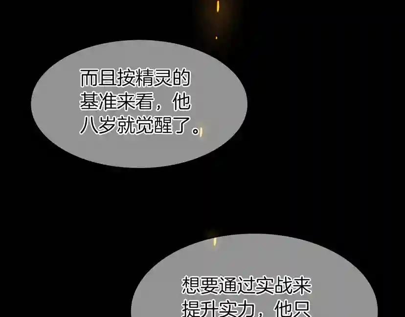 第2季第53话 战术分析 第71页