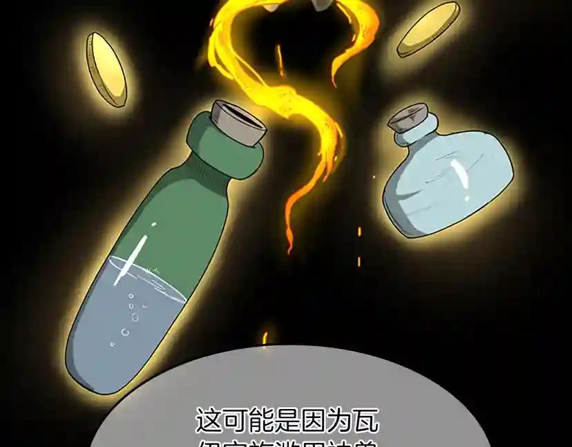 第2季第53话 战术分析 第74页