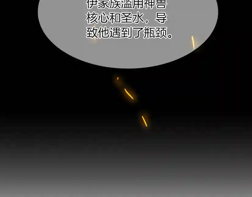第2季第53话 战术分析 第75页