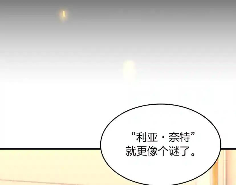 第2季第53话 战术分析 第76页