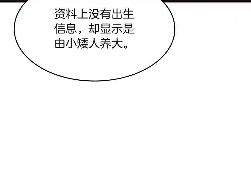 第2季第53话 战术分析 第79页
