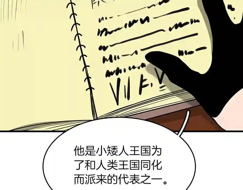 第2季第53话 战术分析 第81页