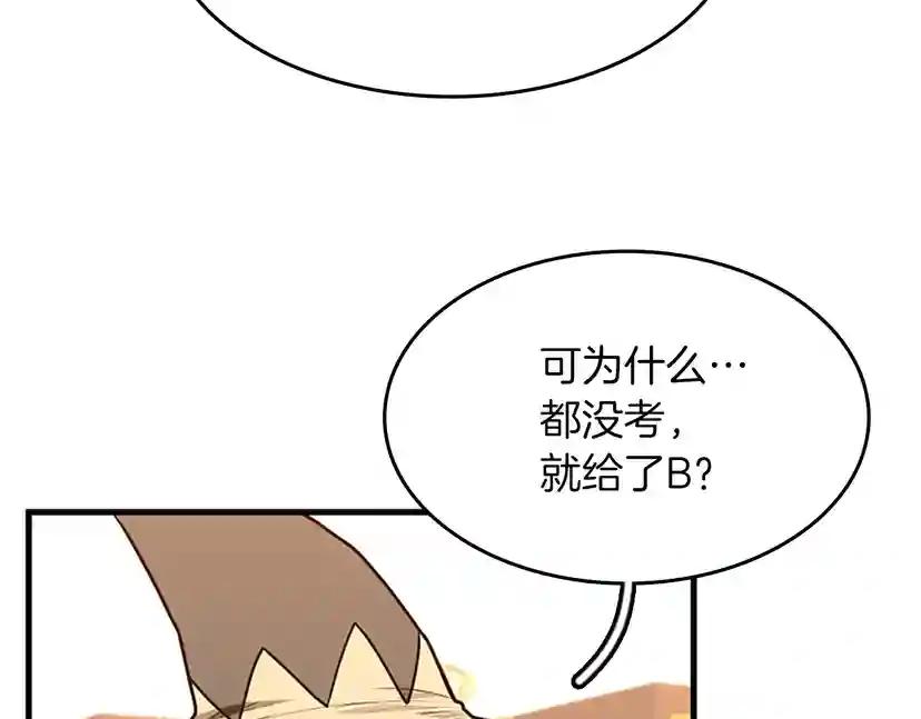 第2季第53话 战术分析 第82页
