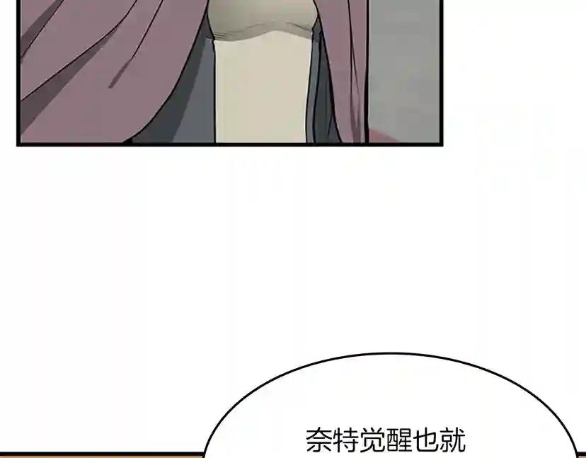 第2季第53话 战术分析 第84页